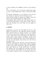 [자폐성장애의 유형 분류] 자폐증 관련 증상(자폐장애, 아스퍼거증후군, 레트증후군, 소아기붕괴성장애)-3