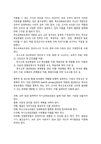 [통합교육의 협력적 접근] 교사와 특수교육보조원, 학교관리자의 협력-2