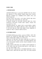 비전형적 자폐증(프래자일X증후군, 란다우클레프너증후군, 윌리엄스증후군, 안젤만증후군, 프라더윌리증후군)-2