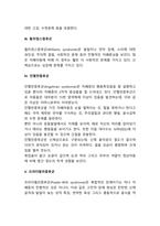 비전형적 자폐증(프래자일X증후군, 란다우클레프너증후군, 윌리엄스증후군, 안젤만증후군, 프라더윌리증후군)-3