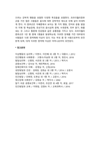 비전형적 자폐증(프래자일X증후군, 란다우클레프너증후군, 윌리엄스증후군, 안젤만증후군, 프라더윌리증후군)-4