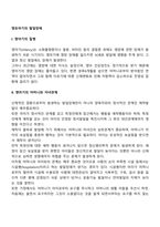 영유아기의 발달장애-2