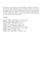 영재교육의 필요성(영재아교육의 중요성)-4
