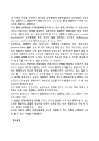 영재아동 교육방법-6