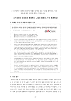 장애인복지론(기말)-2