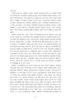 장애인복지론(기말)-3