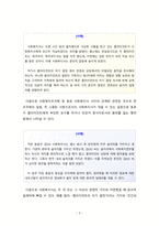 [사회복지윤리와철학] 윤리적딜레마에 대한 사례를 제시하고 자신의 견해를 서술하시오-3