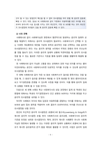 [사회복지윤리와철학] 윤리적딜레마에 대한 사례를 제시하고 자신의 견해를 서술하시오-5