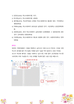 [학교사회복지] 학교사회복지의 필요성에 대해서 교육환경 변화라는 관점에서 제시해 보시오 -6