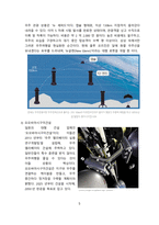민간우주관광시대 현황과 전망 [우주여행,우주산업,버진캘럭틱,스페이스X,민간우주]-5