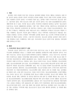 우리나라의 청소년 참여기구를 설명하고 장단점을 설명하시오-2