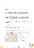 [조직행동론] 과학적 관리법과 인간관계론 중 자신이 찬성하는 이론을 이론적 근거와 자신의 사례를 들어 토론하시오.-5