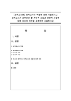 [보육교사론] 보육교사의 역할에 대해 서술하시고 보육교사가 갖추어야 할 개인적 자질과 전문적 자질-1