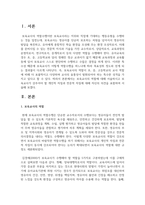[보육교사론] 보육교사의 역할에 대해 서술하시고 보육교사가 갖추어야 할 개인적 자질과 전문적 자질-2