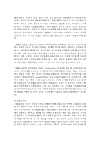 [보육교사론] 보육교사의 역할에 대해 서술하시고 보육교사가 갖추어야 할 개인적 자질과 전문적 자질-4