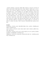 [보육교사론] 보육교사의 역할에 대해 서술하시고 보육교사가 갖추어야 할 개인적 자질과 전문적 자질-6