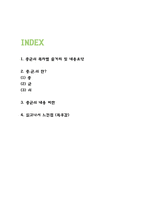 총균쇠 독후감 / 총균쇠 목차별 줄거리 요약 / 책내용 비판 / 총균쇠 읽고나서 느낀점-2