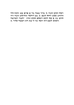 총균쇠 독후감 / 총균쇠 목차별 줄거리 요약 / 책내용 비판 / 총균쇠 읽고나서 느낀점-6