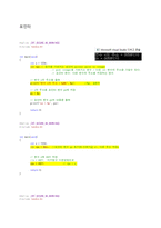 [대학 프로그래밍 C언어] 8. 포인터-1