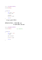 [대학 프로그래밍 C언어] 10. 문자와 문자열-6
