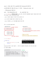 [대학 프로그래밍 C언어] A-Z C언어 기초의 모든 것-4