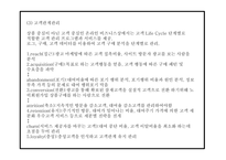 창업계획서 - 명품정장 렌탈 온라인 쇼핑몰 창업 사업계획서 PPT-18