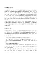 의사소통장애 교육방법-2