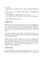 의사소통장애 교육방법-3