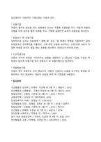 의사소통장애 교육방법-4