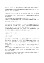 의사소통장애의 정의와 유형-3