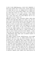 자폐성장애(자폐증)의 원인-3