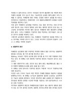 자폐성장애(자폐증)의 원인-4