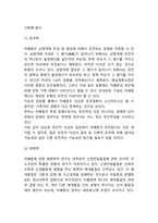 자폐성장애(자폐증)의 원인-5