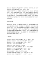 자폐성장애(자폐증)의 원인-6