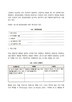 정서행동장애의 진단-2