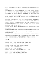 정서행동장애의 진단-4