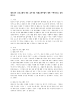 평생교육 프로그램에 따른 효과적인 평생교육방법에 대해 구체적으로 설명하시오.-2
