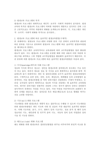 평생교육 프로그램에 따른 효과적인 평생교육방법에 대해 구체적으로 설명하시오.-3