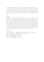 평생교육 프로그램에 따른 효과적인 평생교육방법에 대해 구체적으로 설명하시오.-4