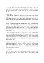국제구호단체 조사(국제복지, 기아대책, 해외사업, 국내사업, 북한사업, 빈곤퇴치사업, 의료지원사업)-8