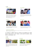 국제구호단체 조사(국제복지, 기아대책, 해외사업, 국내사업, 북한사업, 빈곤퇴치사업, 의료지원사업)-10
