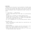 사회복지실천론(사회복지실천, 접근방법, 개인, 집단, 가족, 지역사회)-6