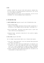 사회복지실천론(사회복지실천, 접근방법, 개인, 집단, 가족, 지역사회)-15