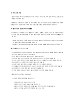 사회복지실천론(사회복지실천, 접근방법, 개인, 집단, 가족, 지역사회)-16