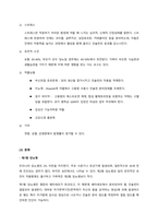 성인간호학 당뇨병 주제학습-3