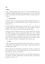 성인간호학 당뇨병 주제학습-8