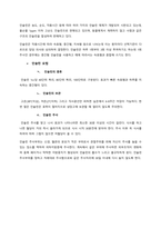 성인간호학 당뇨병 주제학습-9