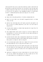 성인간호학 당뇨병 주제학습-12