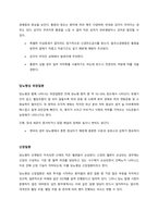 성인간호학 당뇨병 주제학습-14