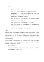 성인간호학 당뇨병 주제학습-18